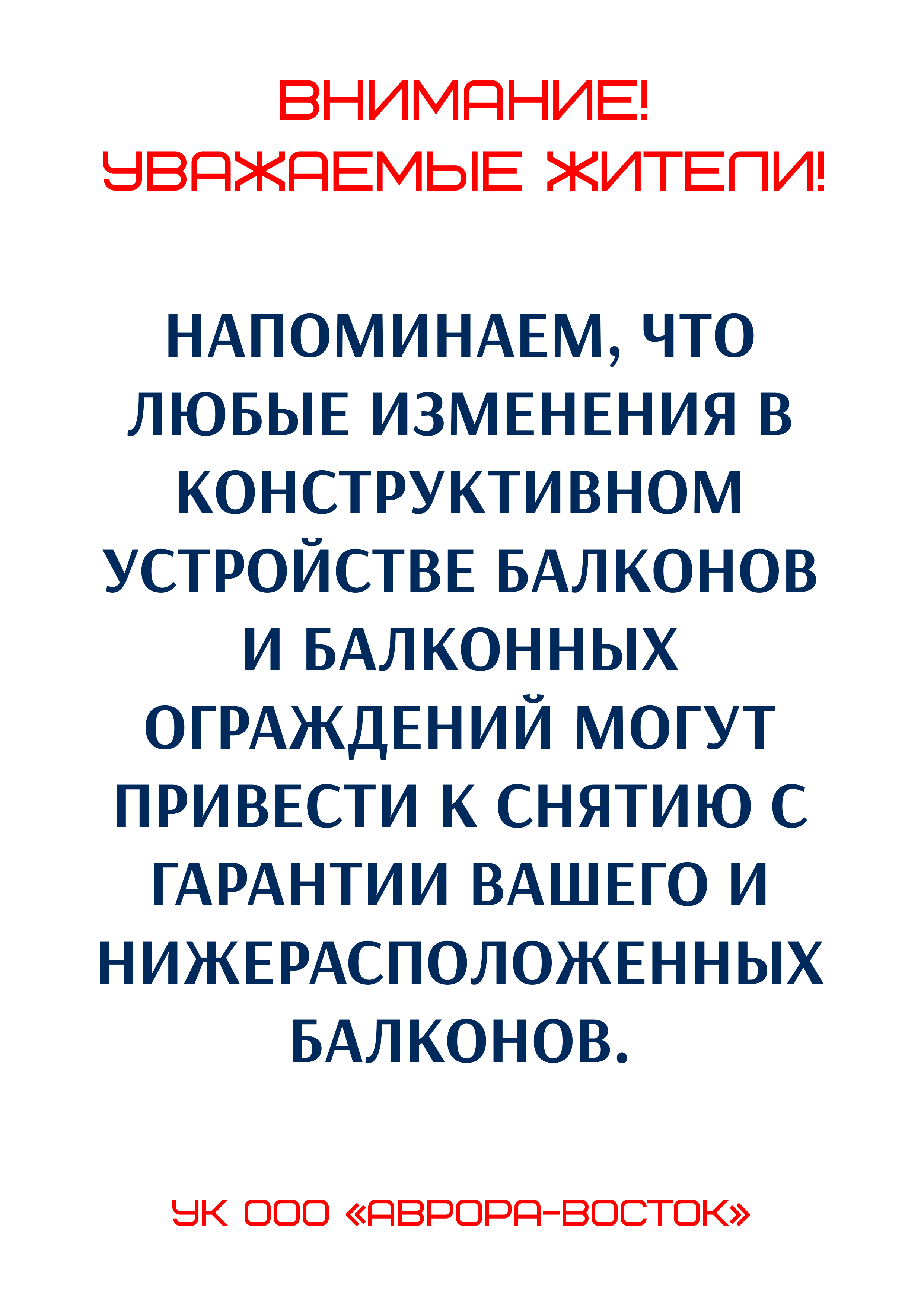 Вопросы по гарантийному обслуживанию. Застройщик » Информационный портал ЖК  